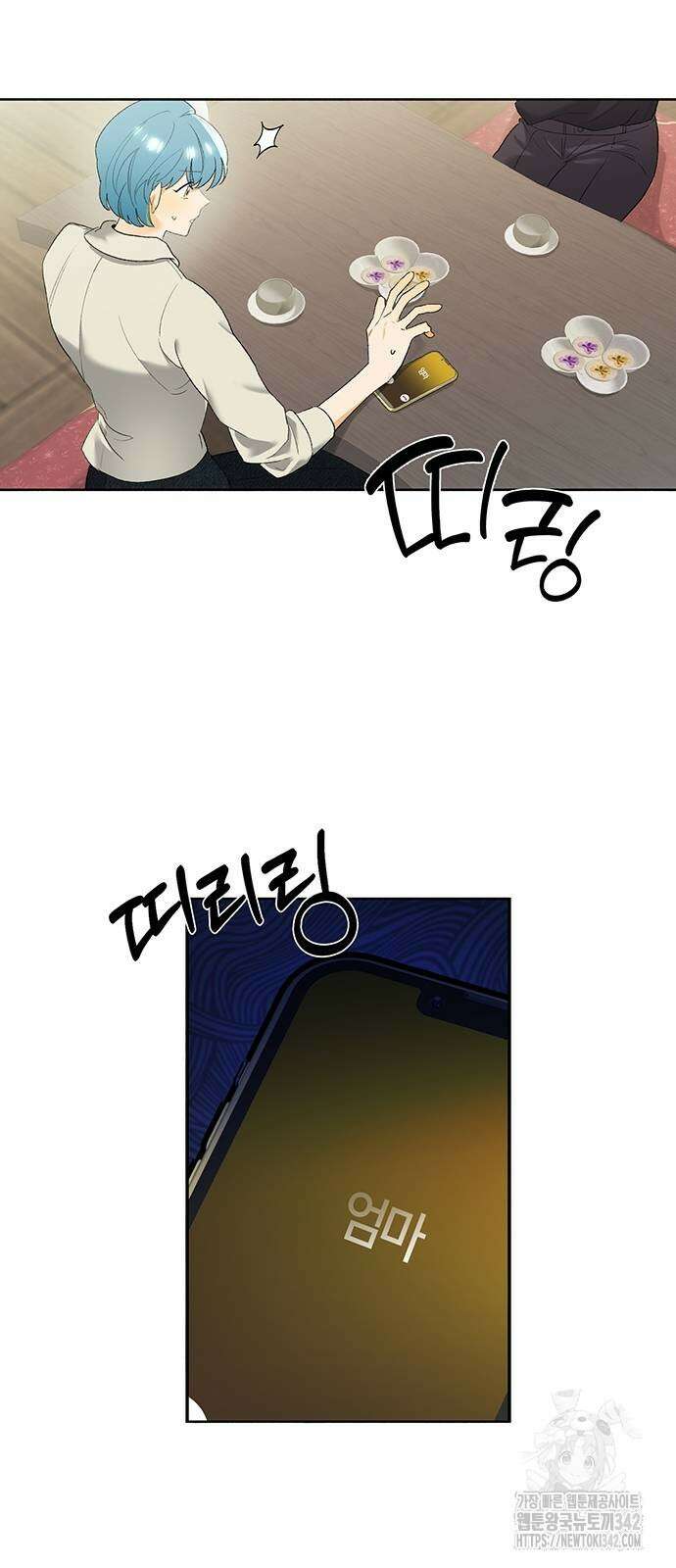 이사님, 그거 저 아닌데요! 18화 2