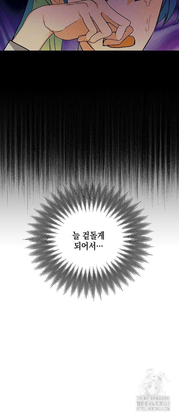 이사님, 그거 저 아닌데요! 18화 6