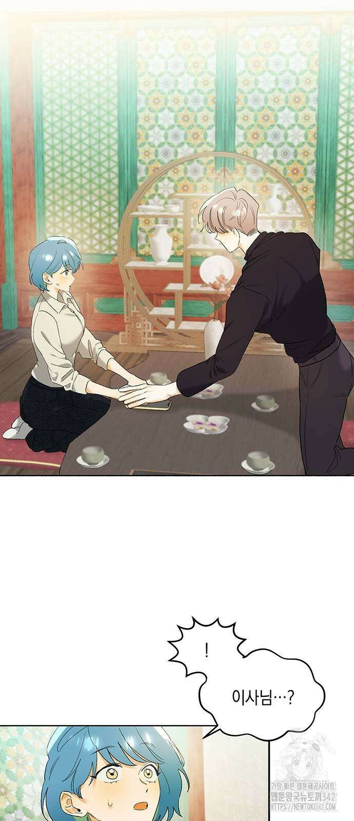 이사님, 그거 저 아닌데요! 18화 9