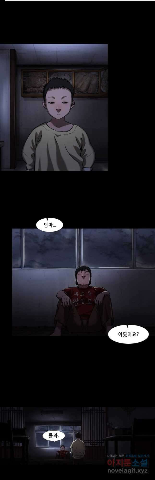 쓸개 17화 1