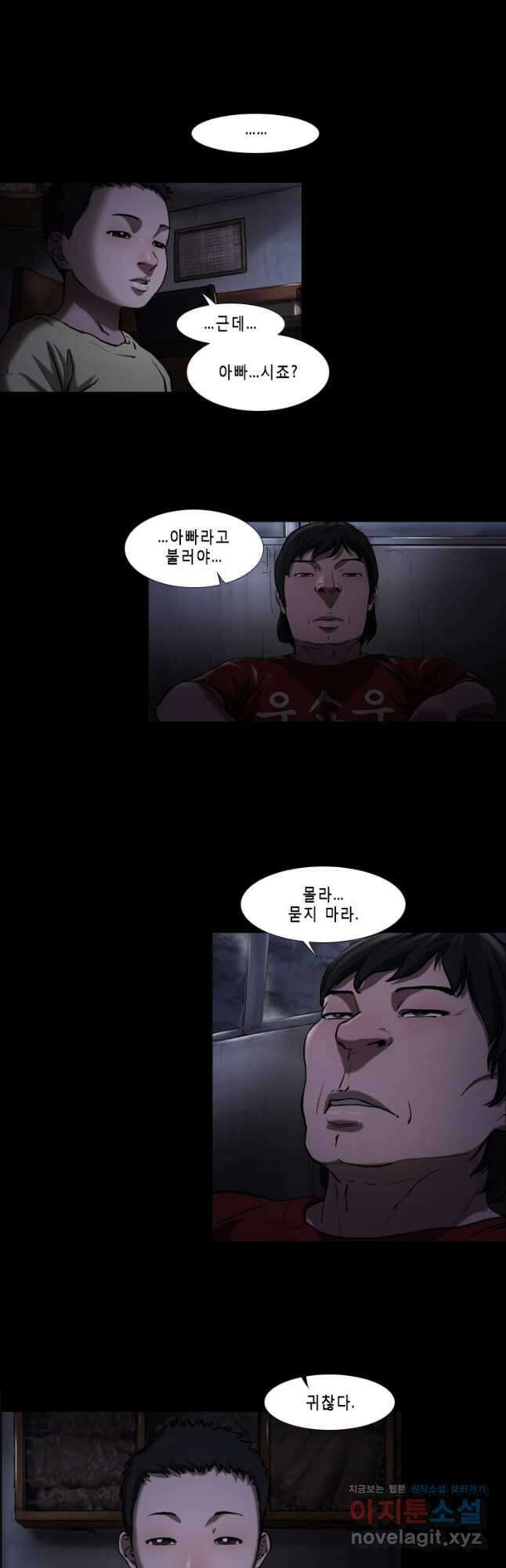 쓸개 17화 2