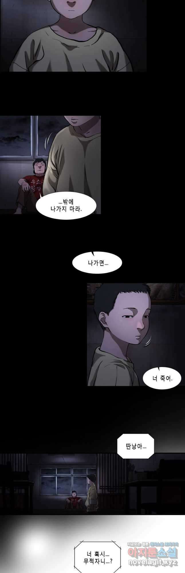 쓸개 17화 3