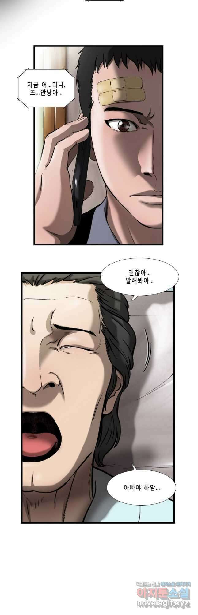 쓸개 17화 4