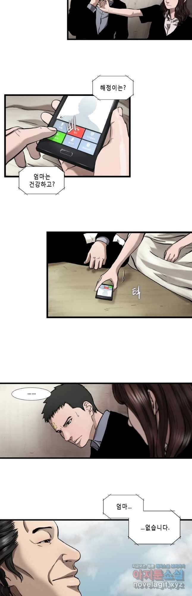 쓸개 17화 7