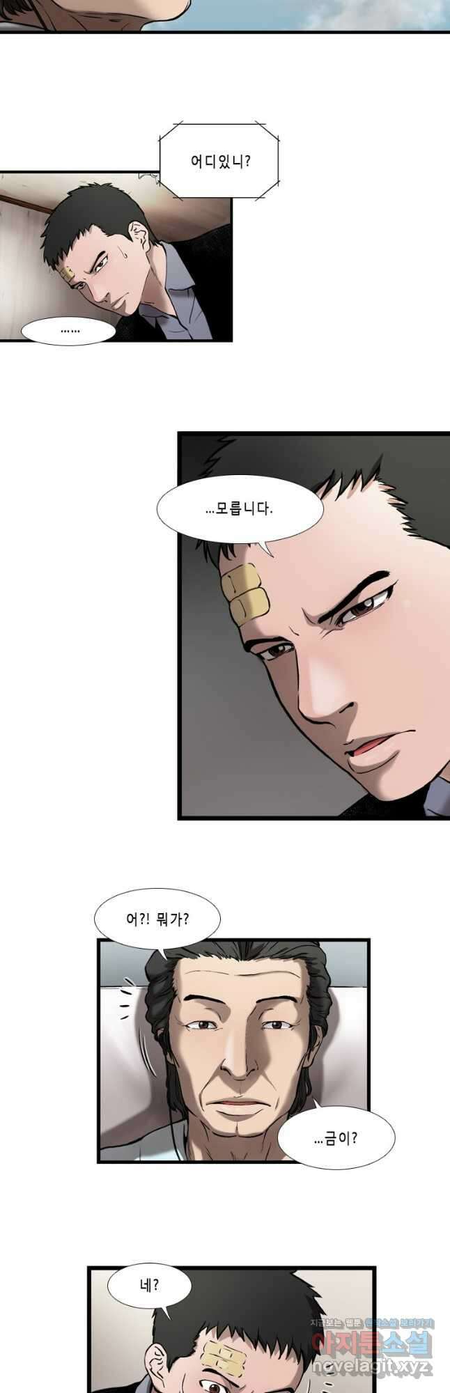 쓸개 17화 8