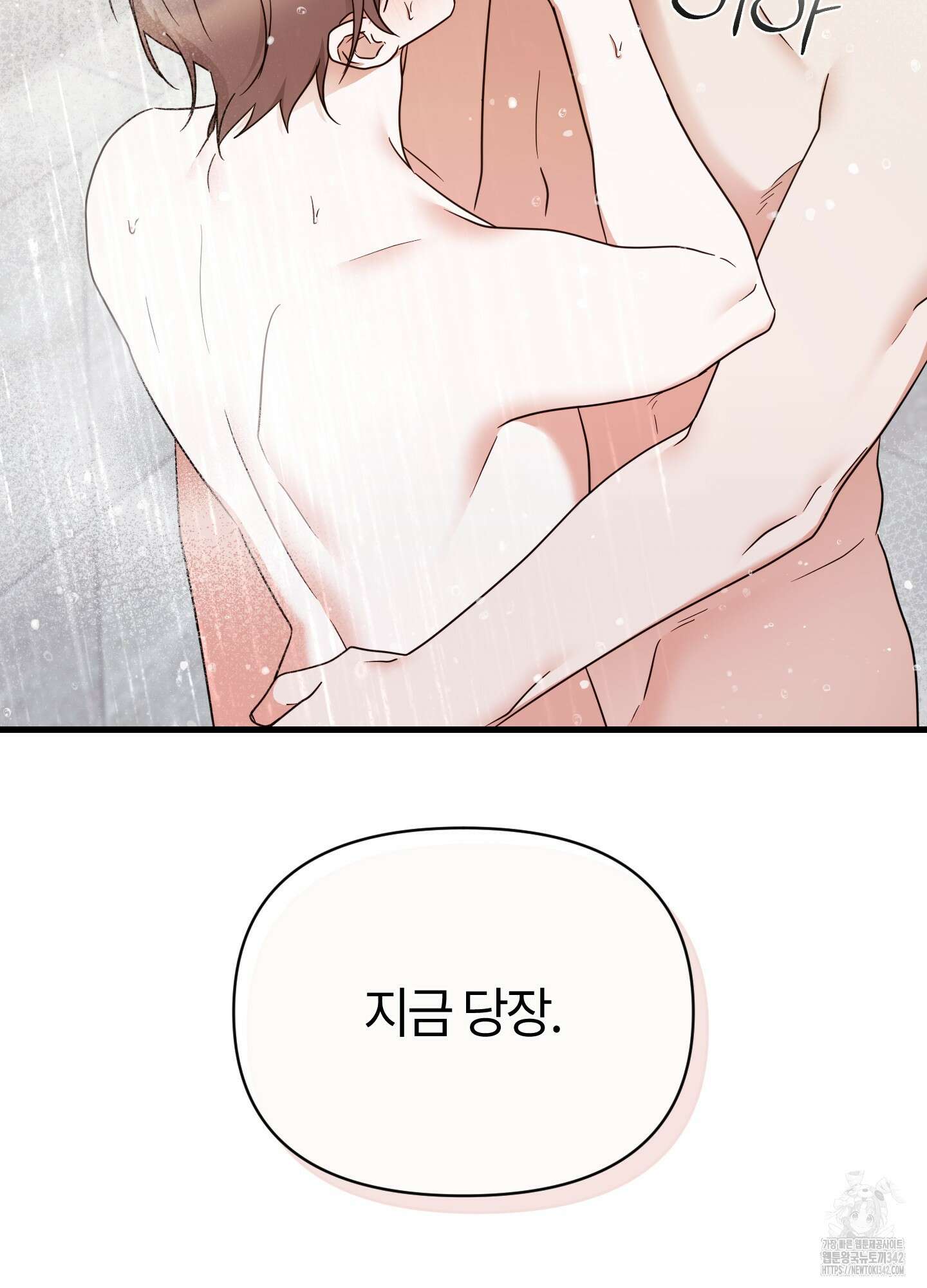 그 알파의 사정 46화 2