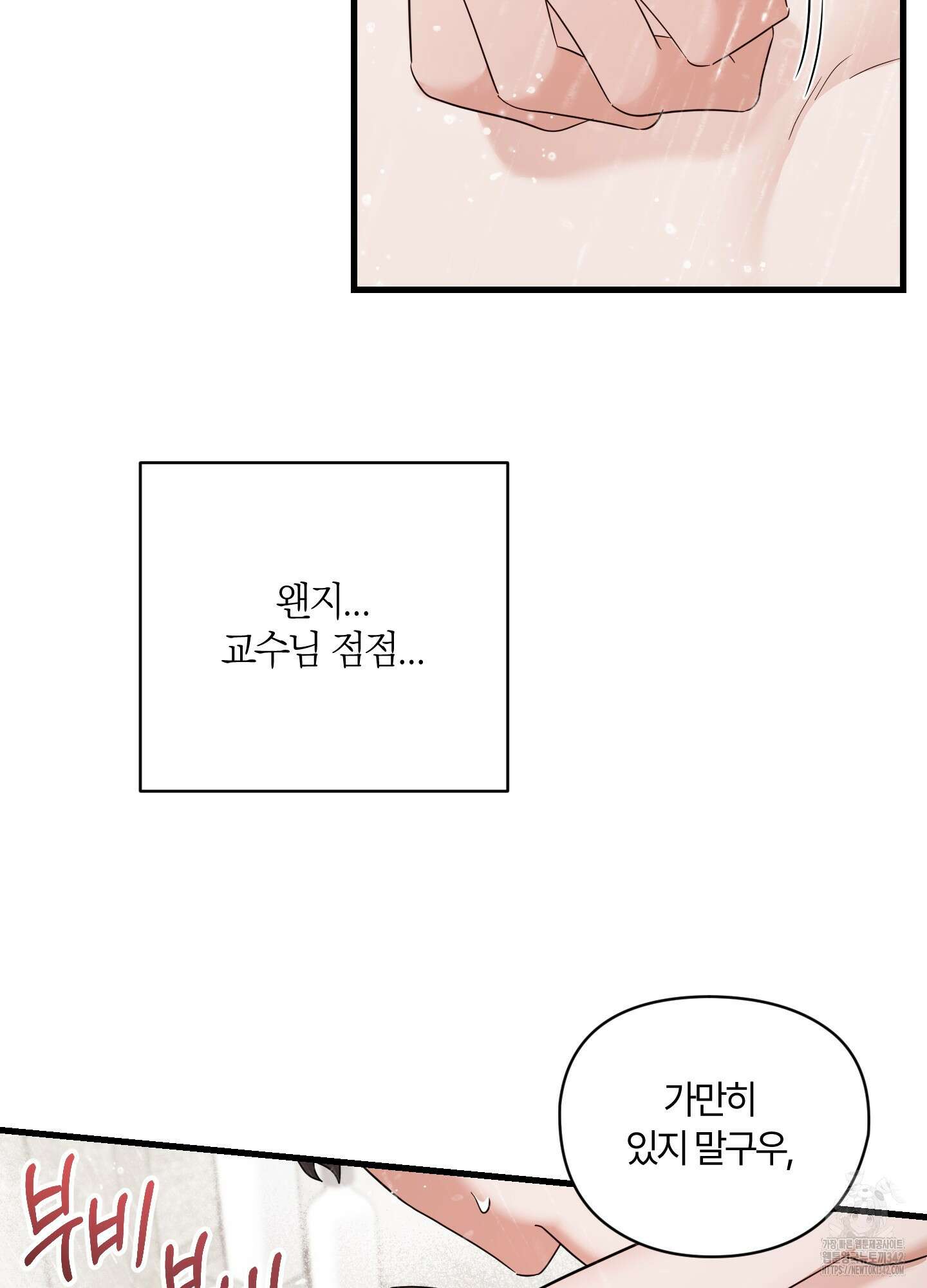 그 알파의 사정 46화 7