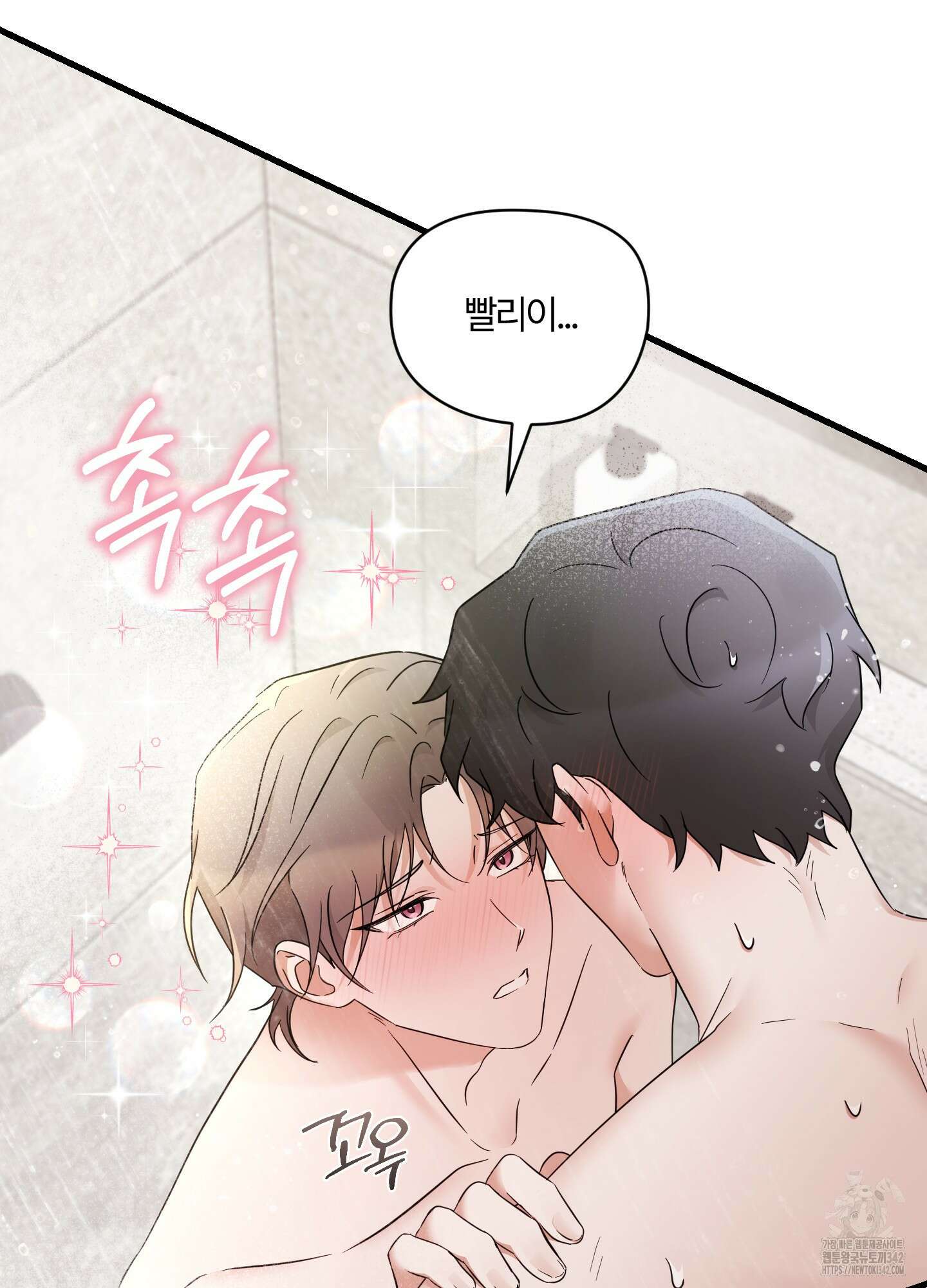 그 알파의 사정 46화 9