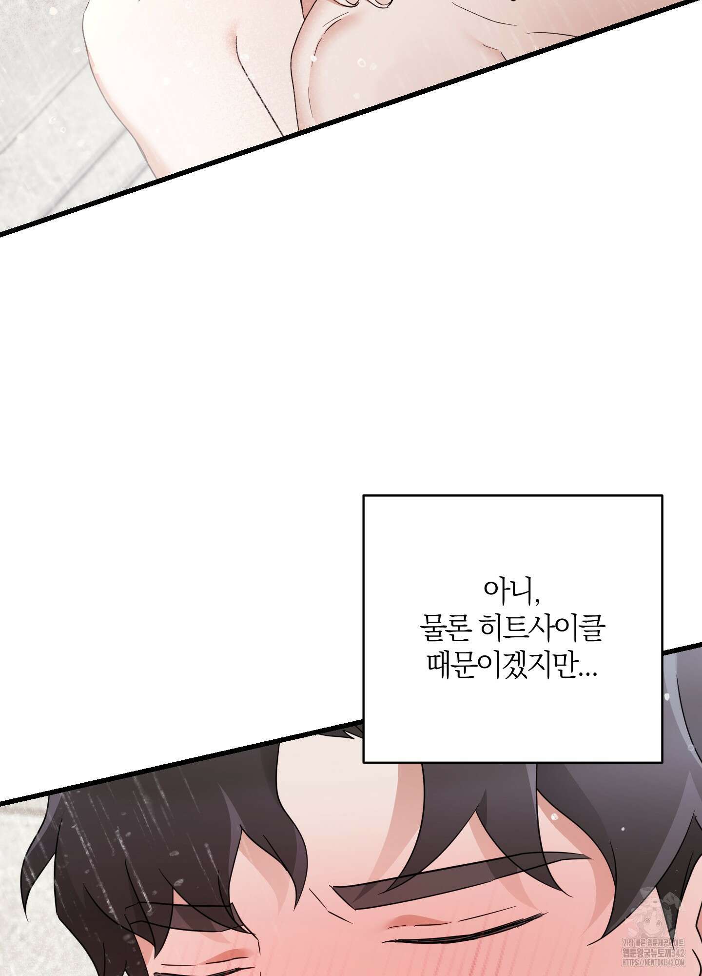 그 알파의 사정 46화 10