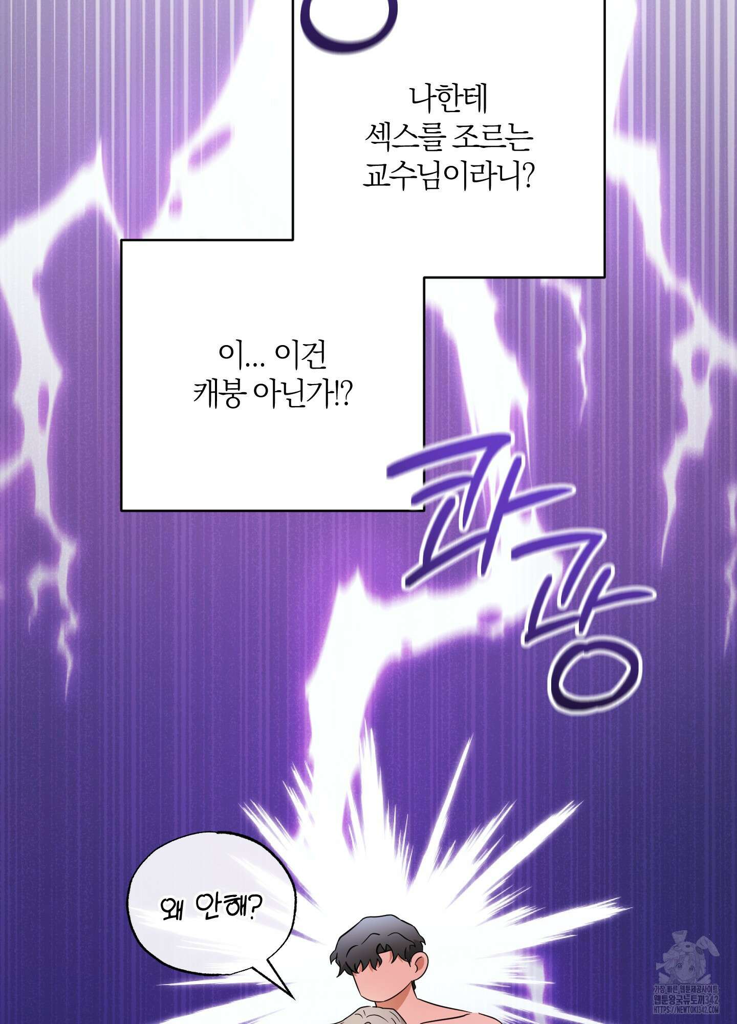 그 알파의 사정 46화 12
