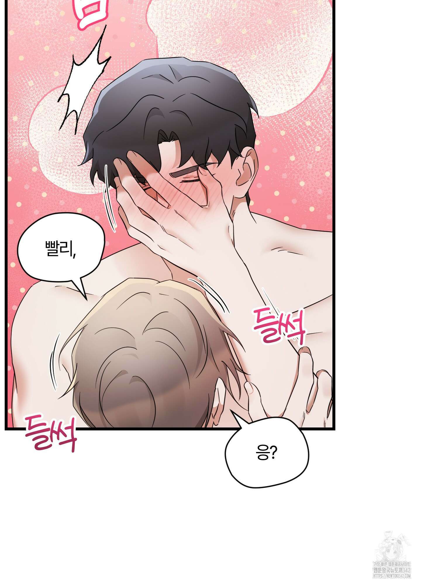 그 알파의 사정 46화 14