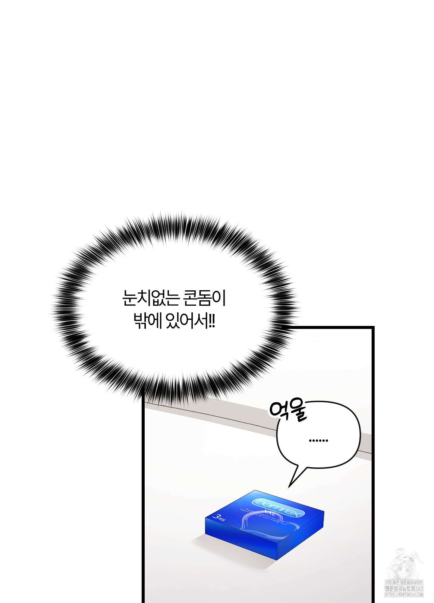 그 알파의 사정 46화 15