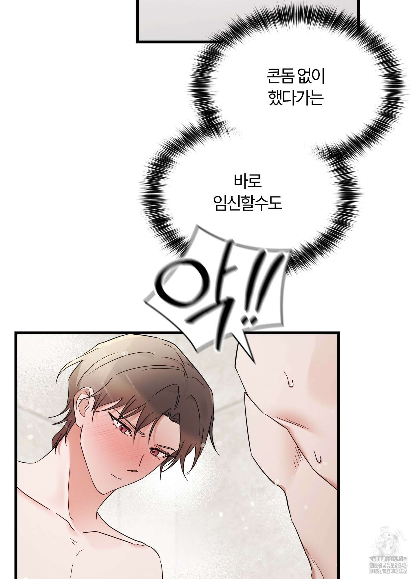 그 알파의 사정 46화 16