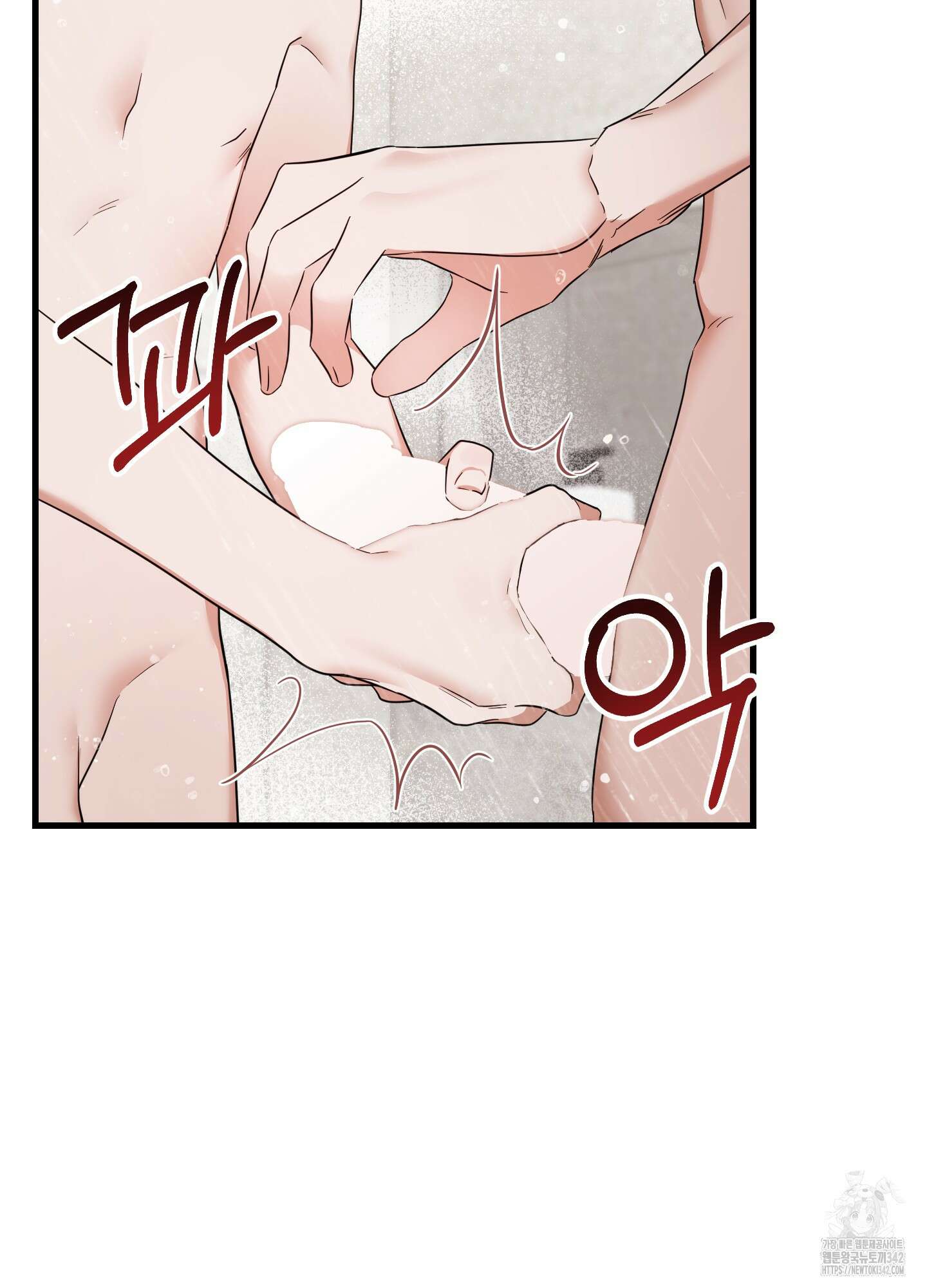 그 알파의 사정 46화 17