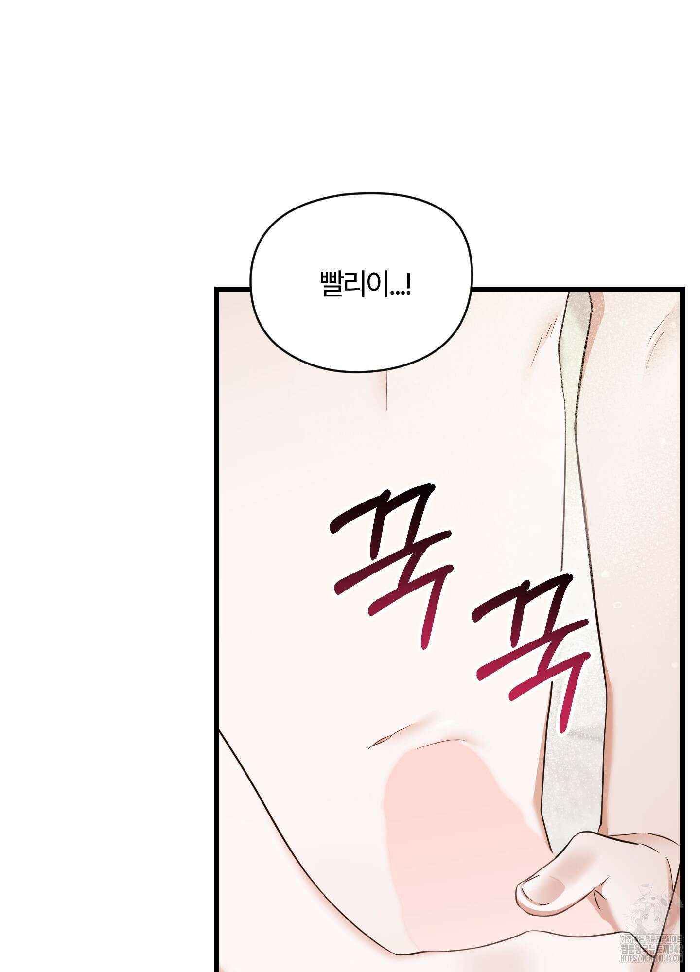 그 알파의 사정 46화 18