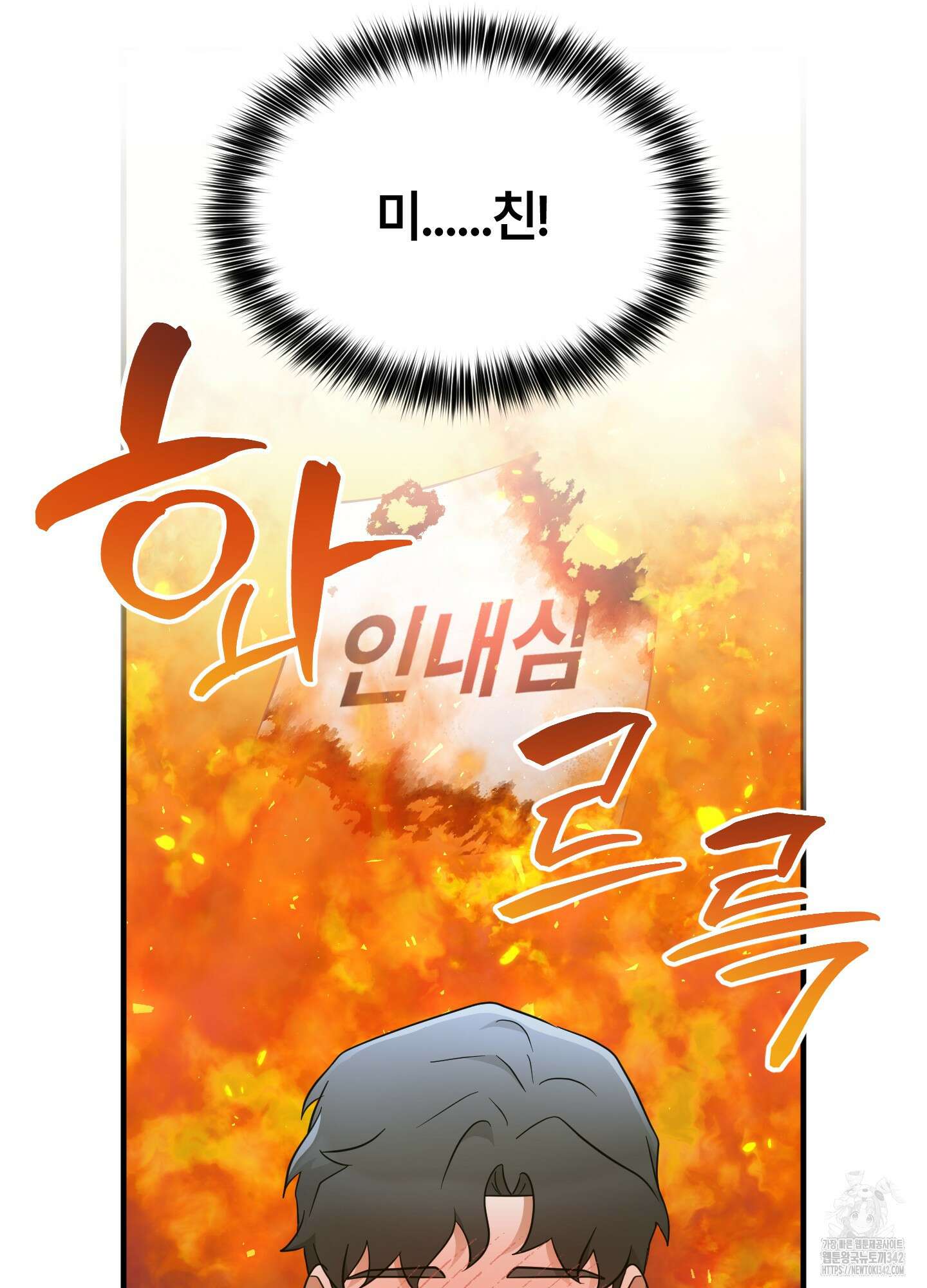 그 알파의 사정 46화 20