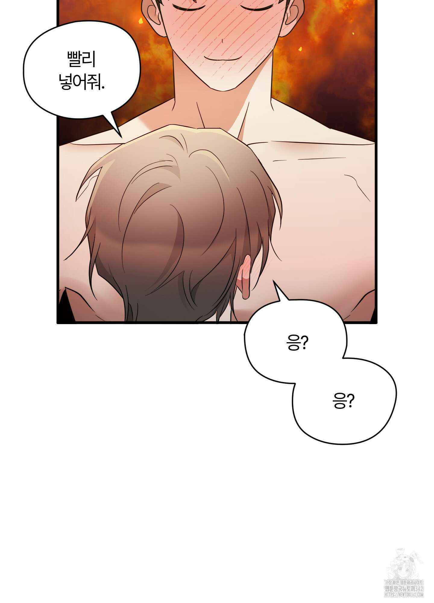 그 알파의 사정 46화 21