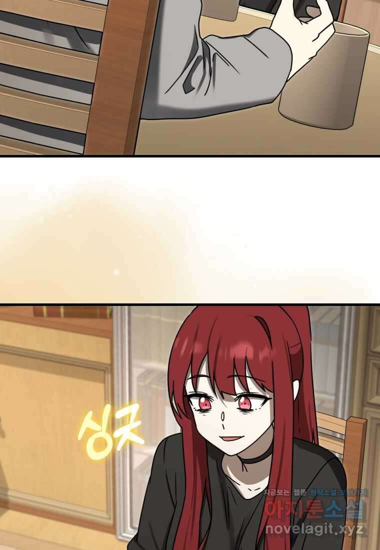 마왕은 학원에 간다 72화 5