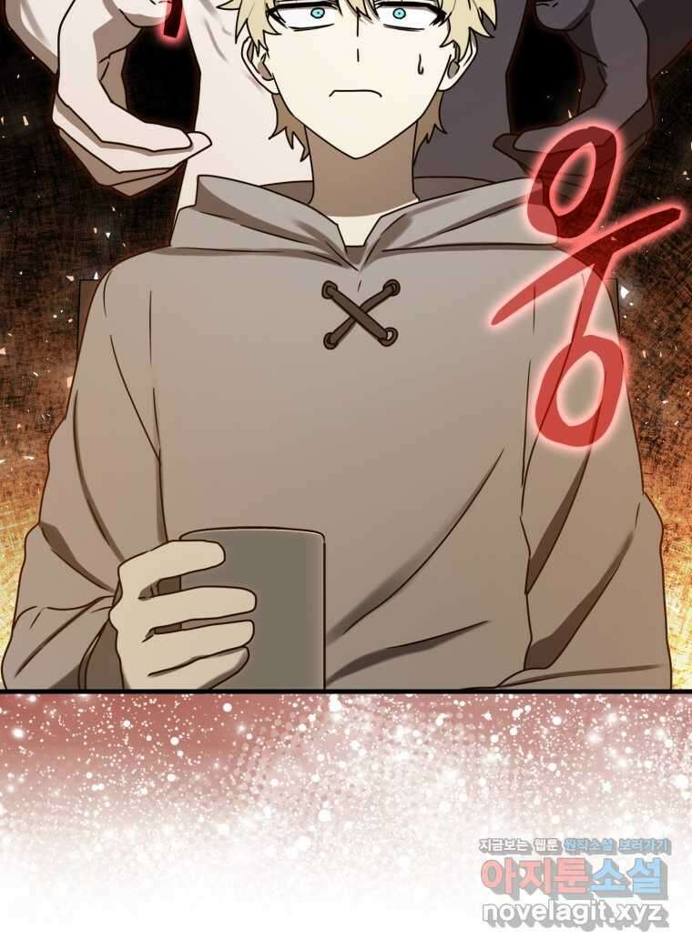 마왕은 학원에 간다 72화 10