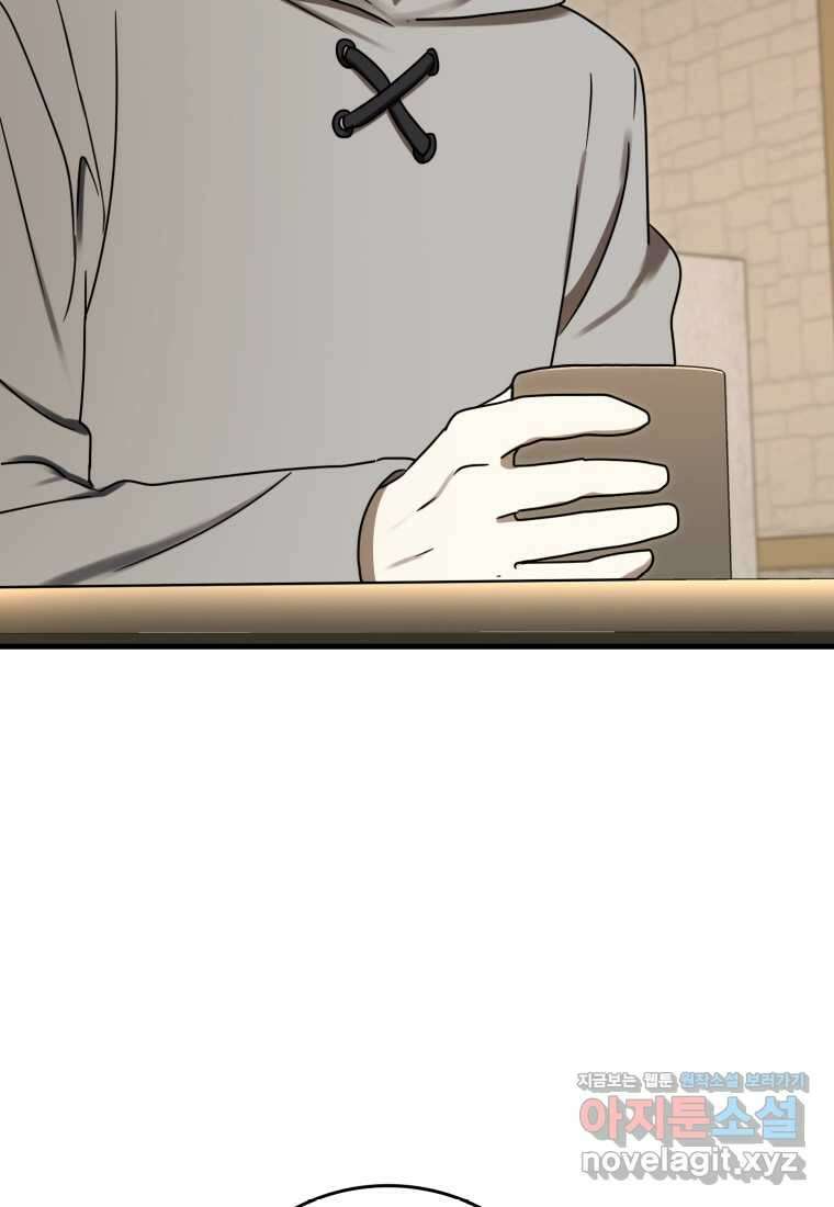 마왕은 학원에 간다 72화 18