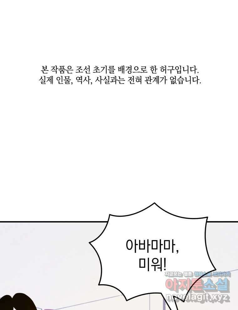 블랙기업조선 47화 1