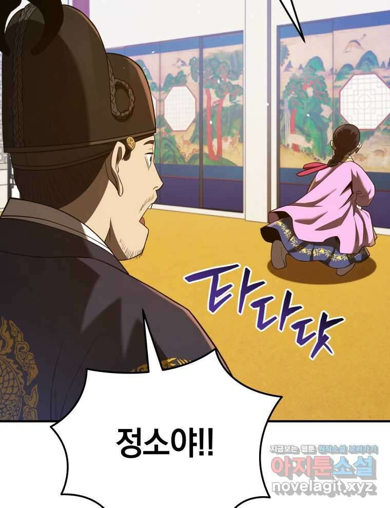 블랙기업조선 47화 2