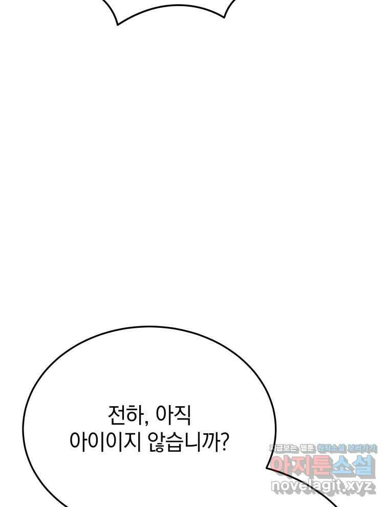 블랙기업조선 47화 3