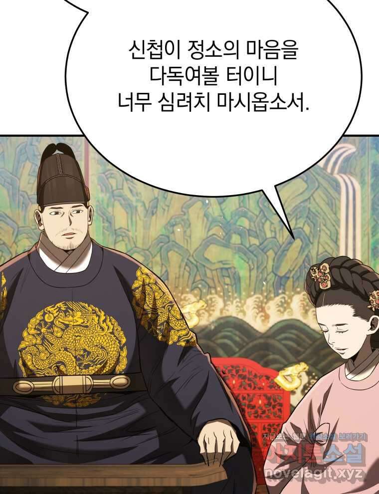 블랙기업조선 47화 4