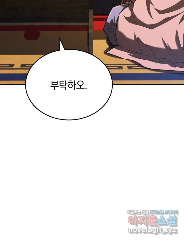 블랙기업조선 47화 5