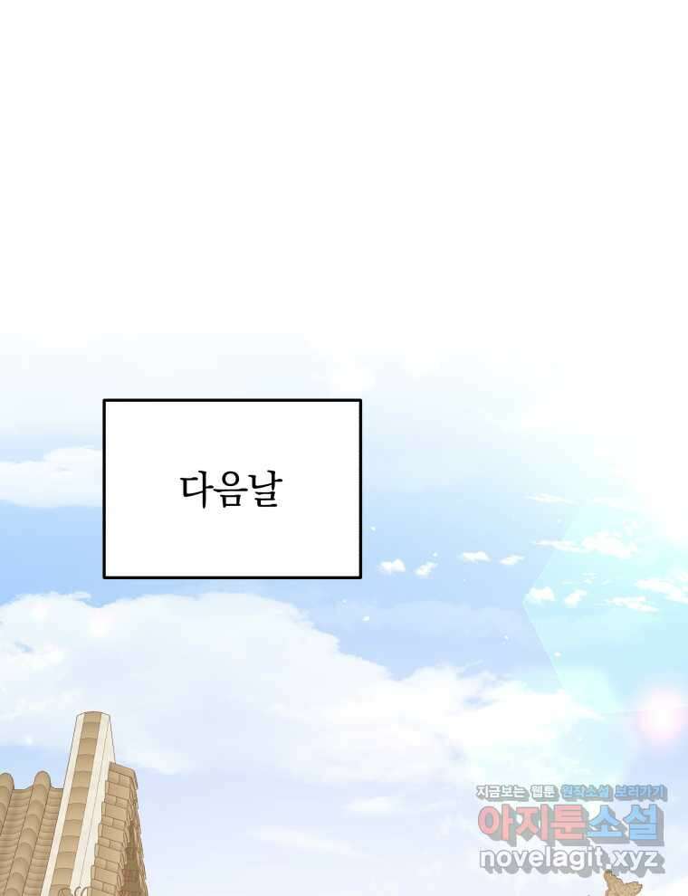 블랙기업조선 47화 8