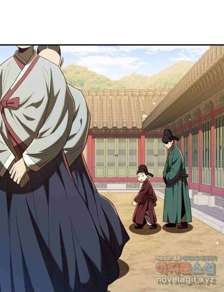 블랙기업조선 47화 10