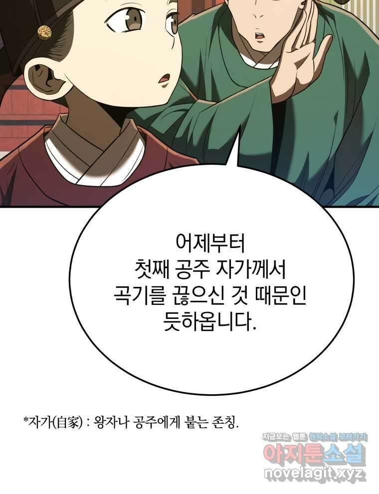 블랙기업조선 47화 14