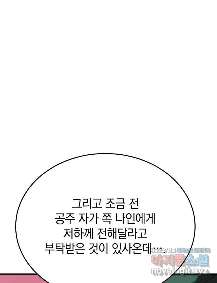 블랙기업조선 47화 15