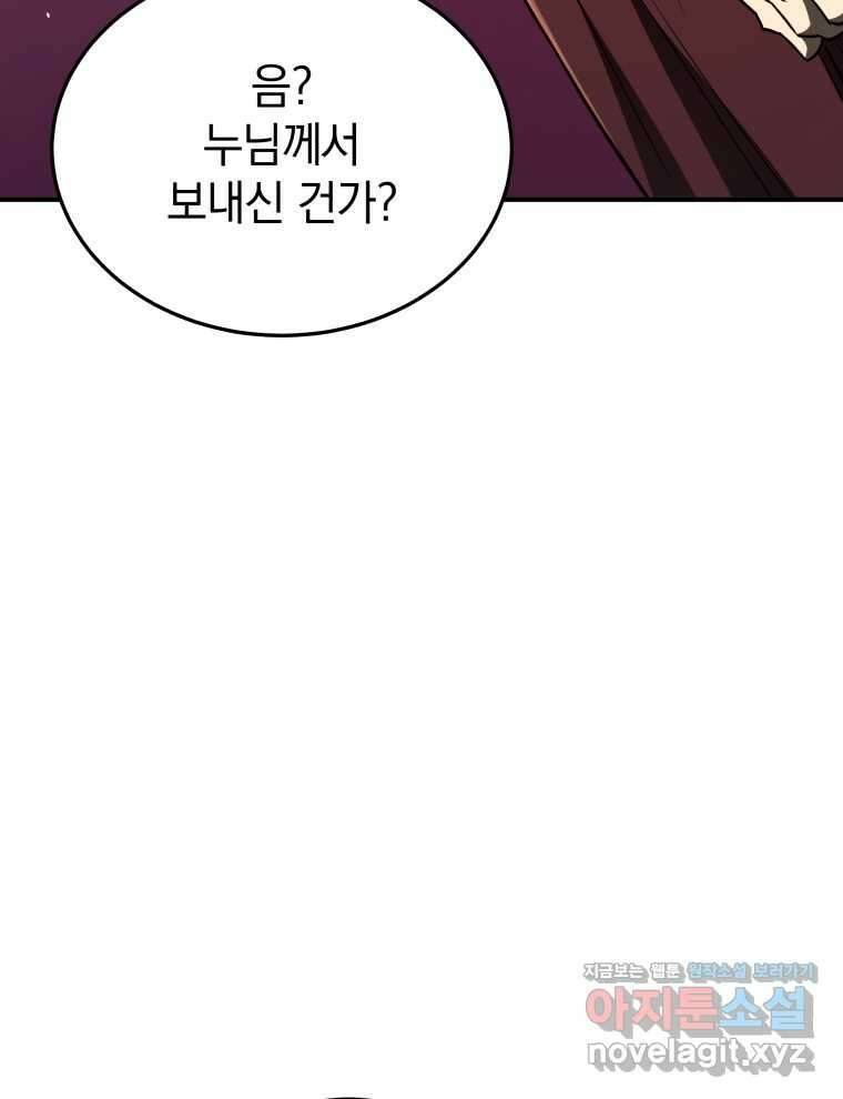 블랙기업조선 47화 17