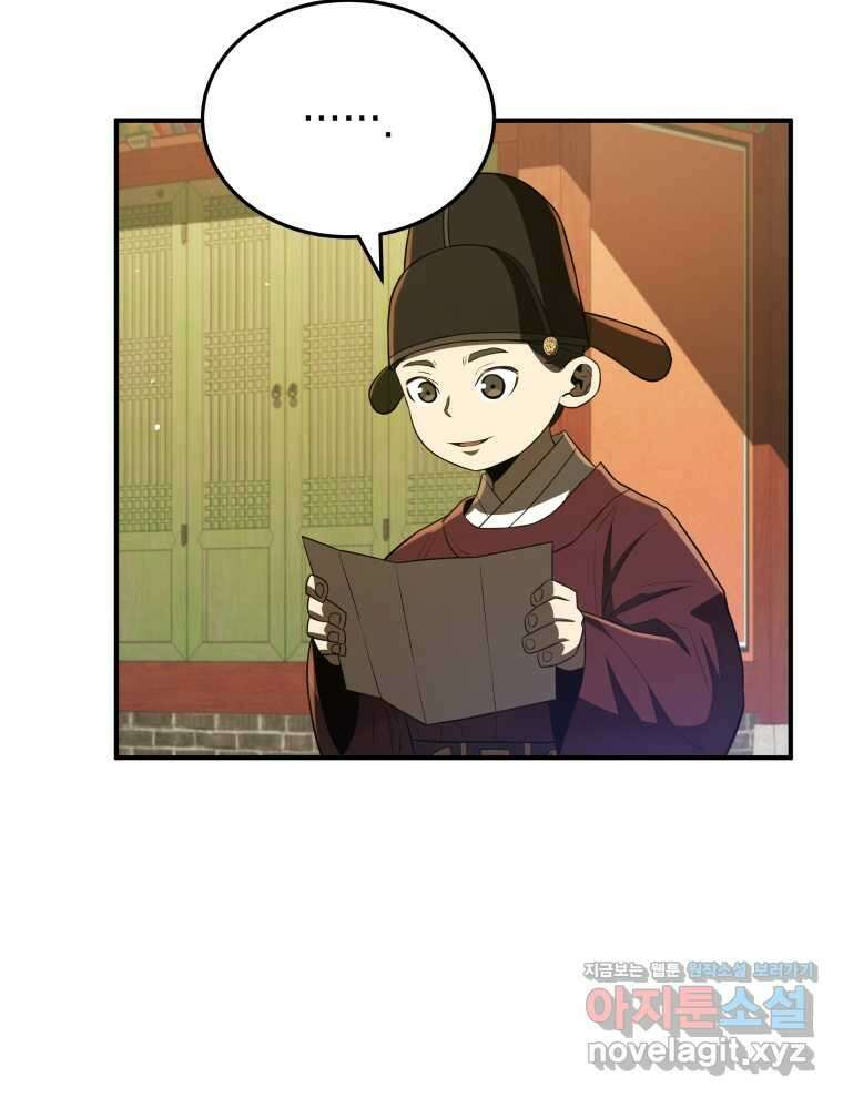 블랙기업조선 47화 18