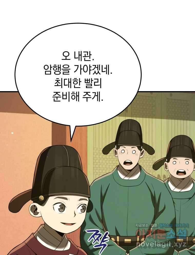 블랙기업조선 47화 19