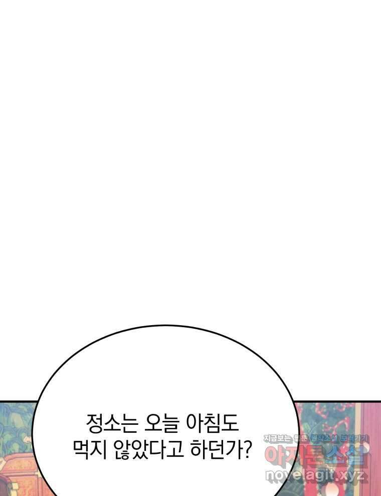 블랙기업조선 47화 25