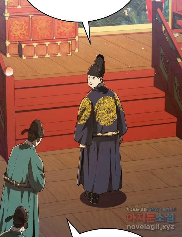 블랙기업조선 47화 26