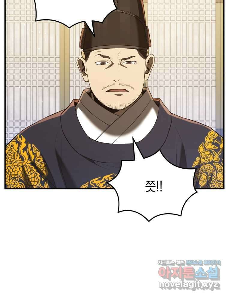 블랙기업조선 47화 28