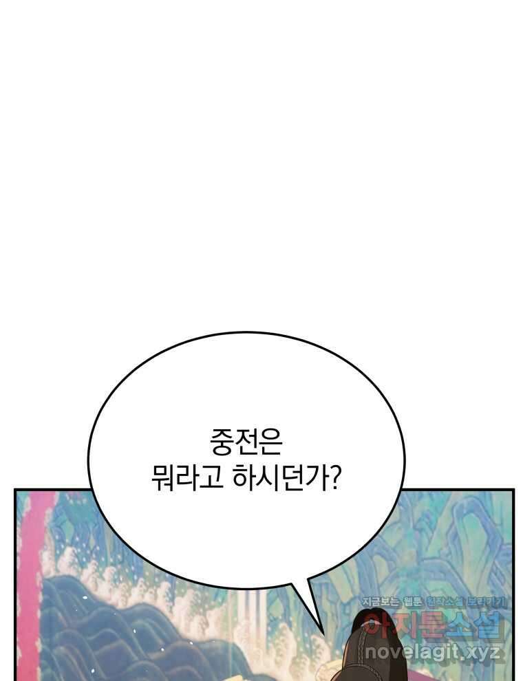 블랙기업조선 47화 29