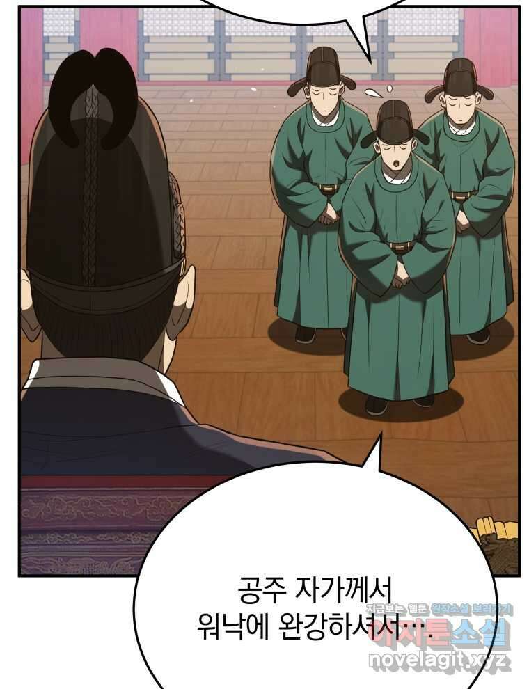 블랙기업조선 47화 32