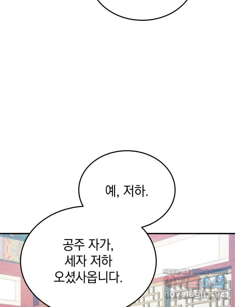 블랙기업조선 47화 38