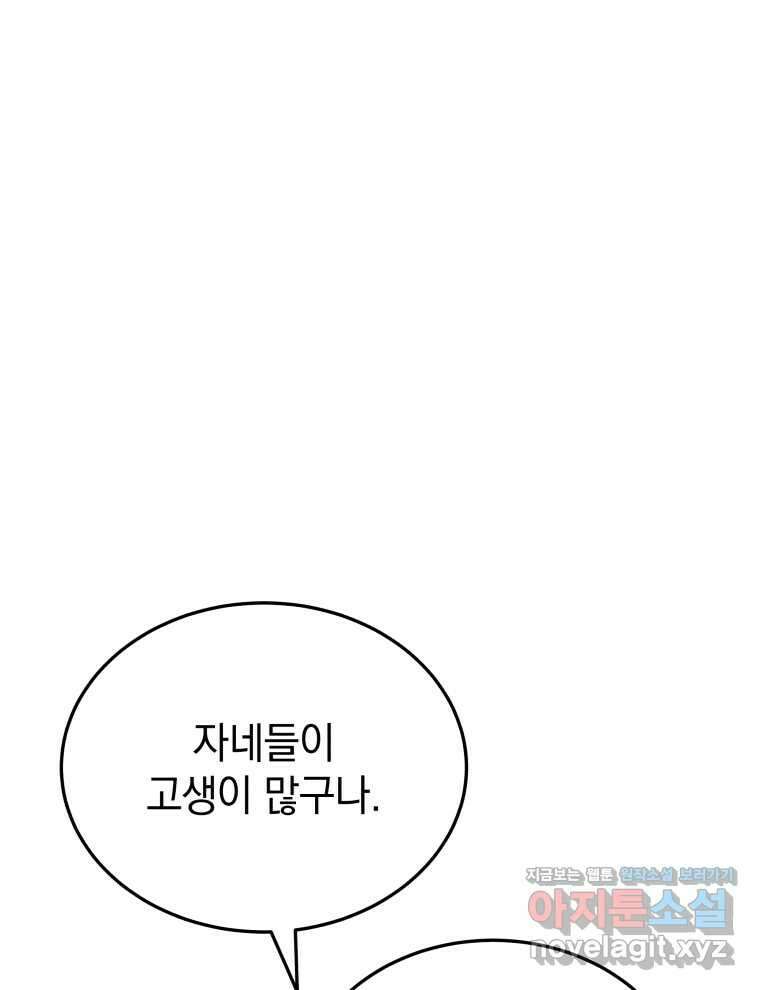 블랙기업조선 47화 40