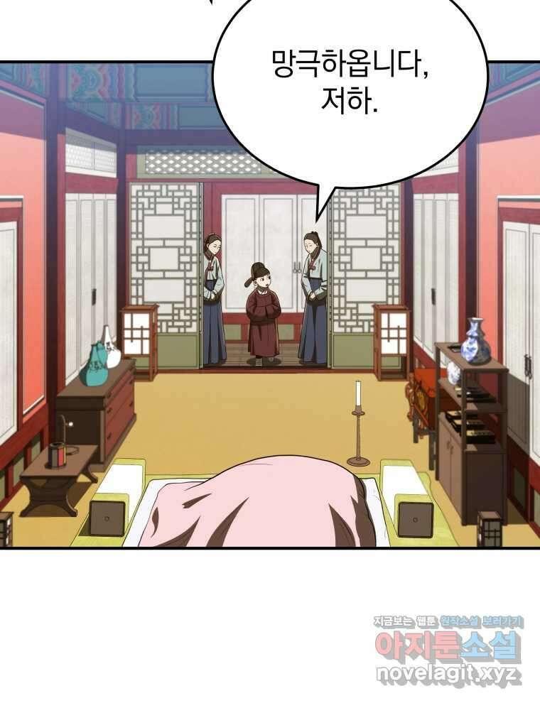 블랙기업조선 47화 41