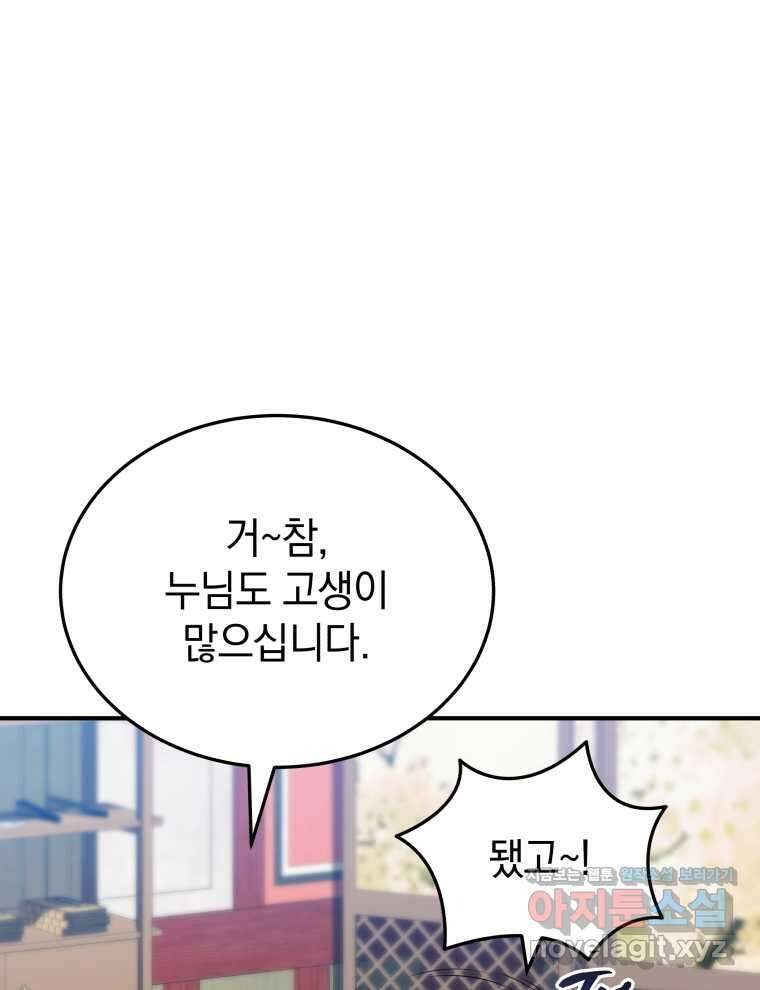 블랙기업조선 47화 42