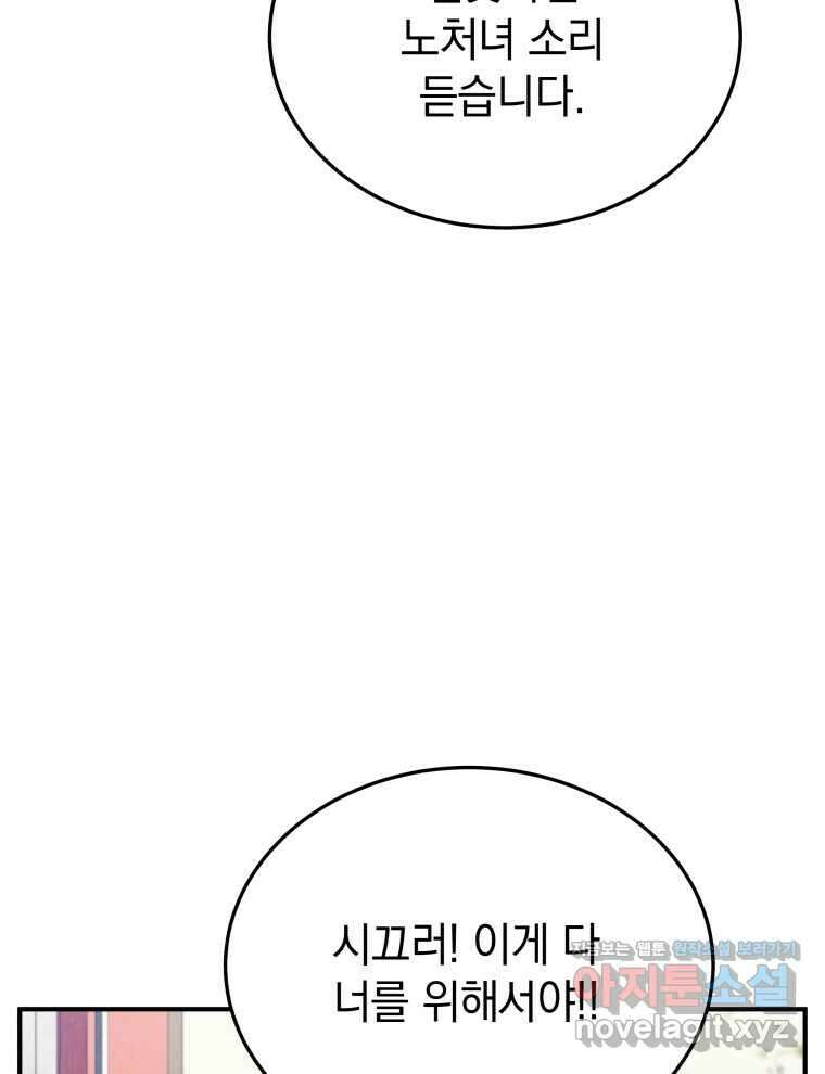 블랙기업조선 47화 50