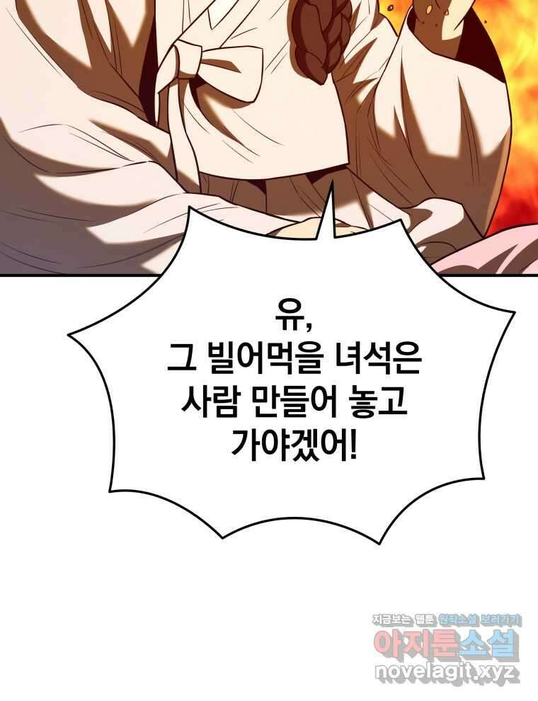 블랙기업조선 47화 55