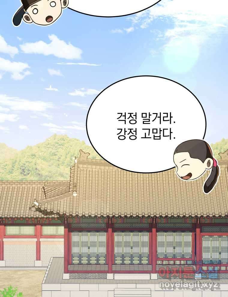 블랙기업조선 47화 58