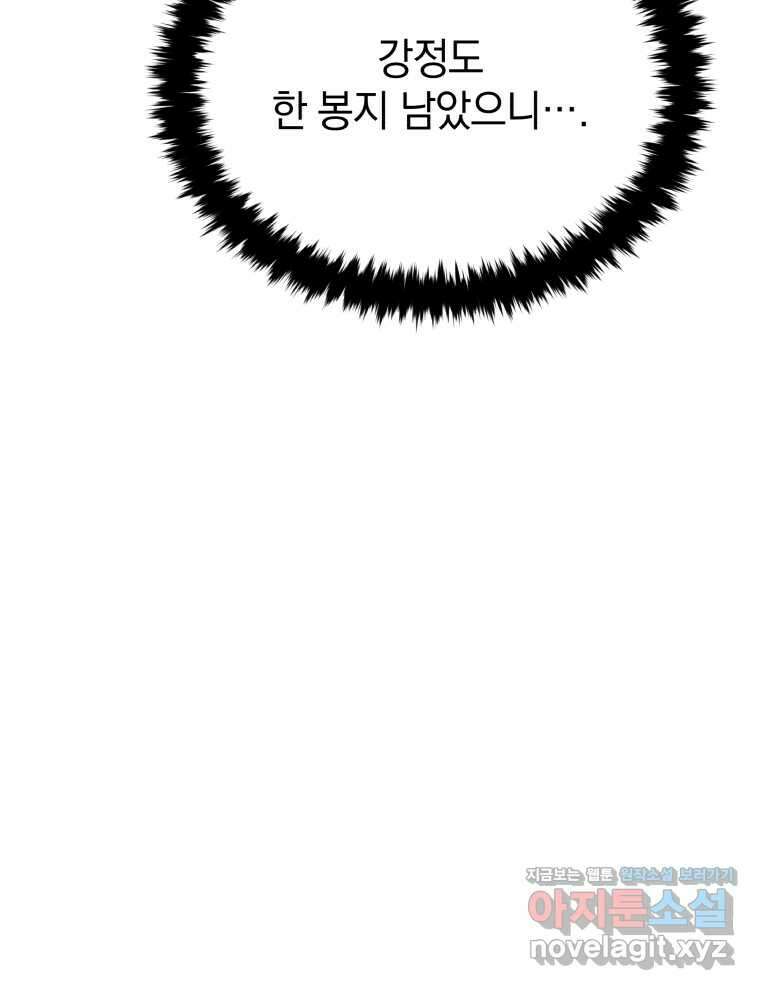 블랙기업조선 47화 62