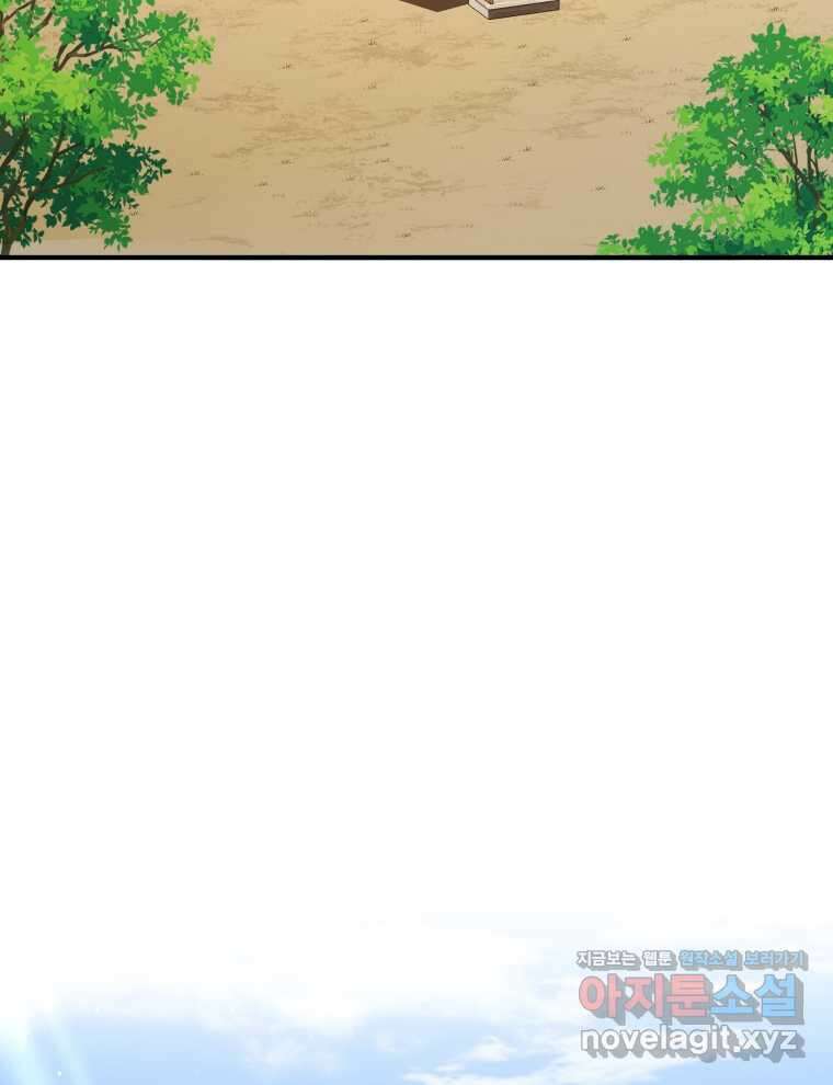 블랙기업조선 47화 64